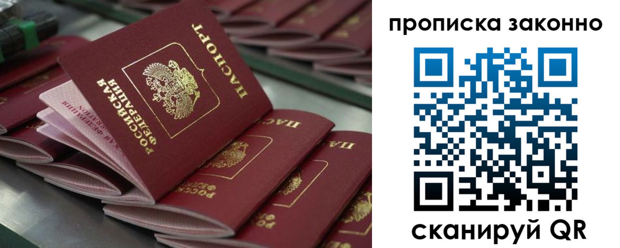 миграционный учет в Сосновке