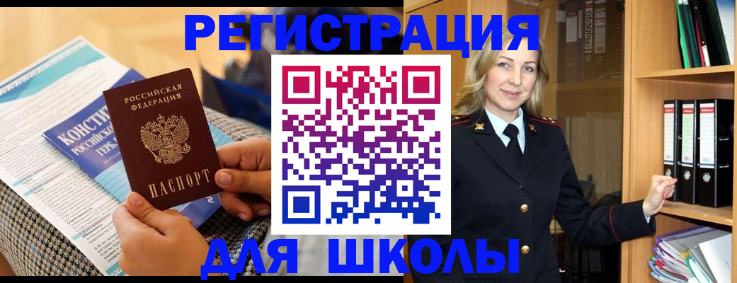прописка регистрация в Сосновке