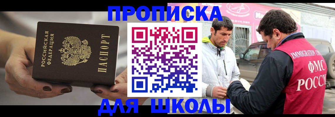 прописка 2025 в Сосновке