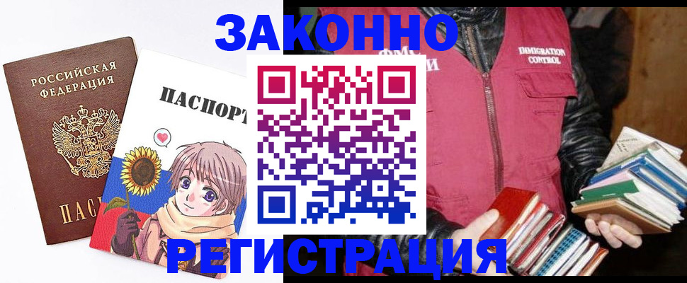 миграционный учет в Сосновке