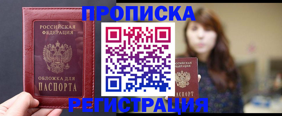 временная регистрация поиск в Сосновке