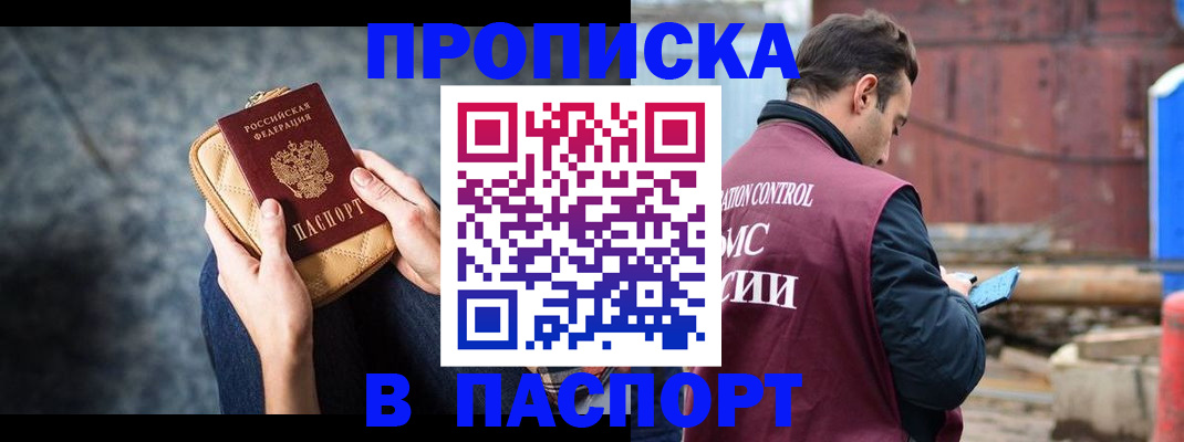 прописка для школы в Сосновке