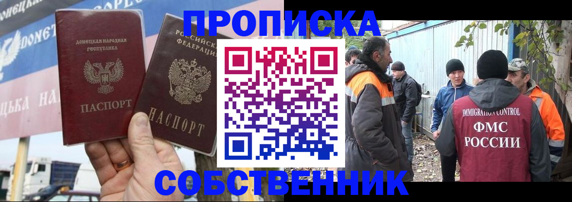 прописка в квартире в Сосновке