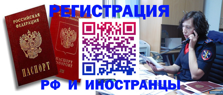 временная регистрация адрес в Сосновке